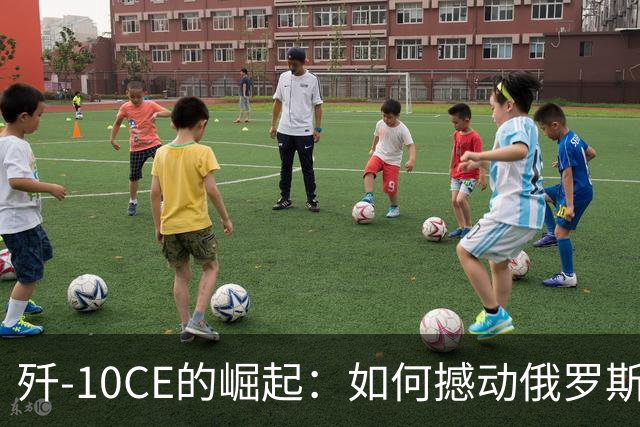 歼-10CE的崛起：如何撼动俄罗斯战斗机市场